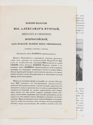 Великая реформа. Русское общество и крестьянский вопрос в прошлом и настоящем. Юбилейное издание. Т. 1–6. М., 1911.